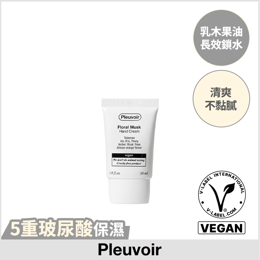 【Pleuvoir】護手霜 30ml