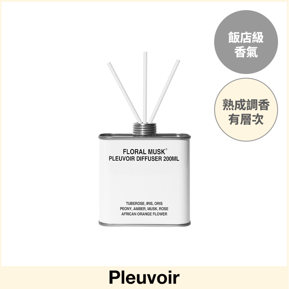 【Pleuvoir】擴香瓶 200ml