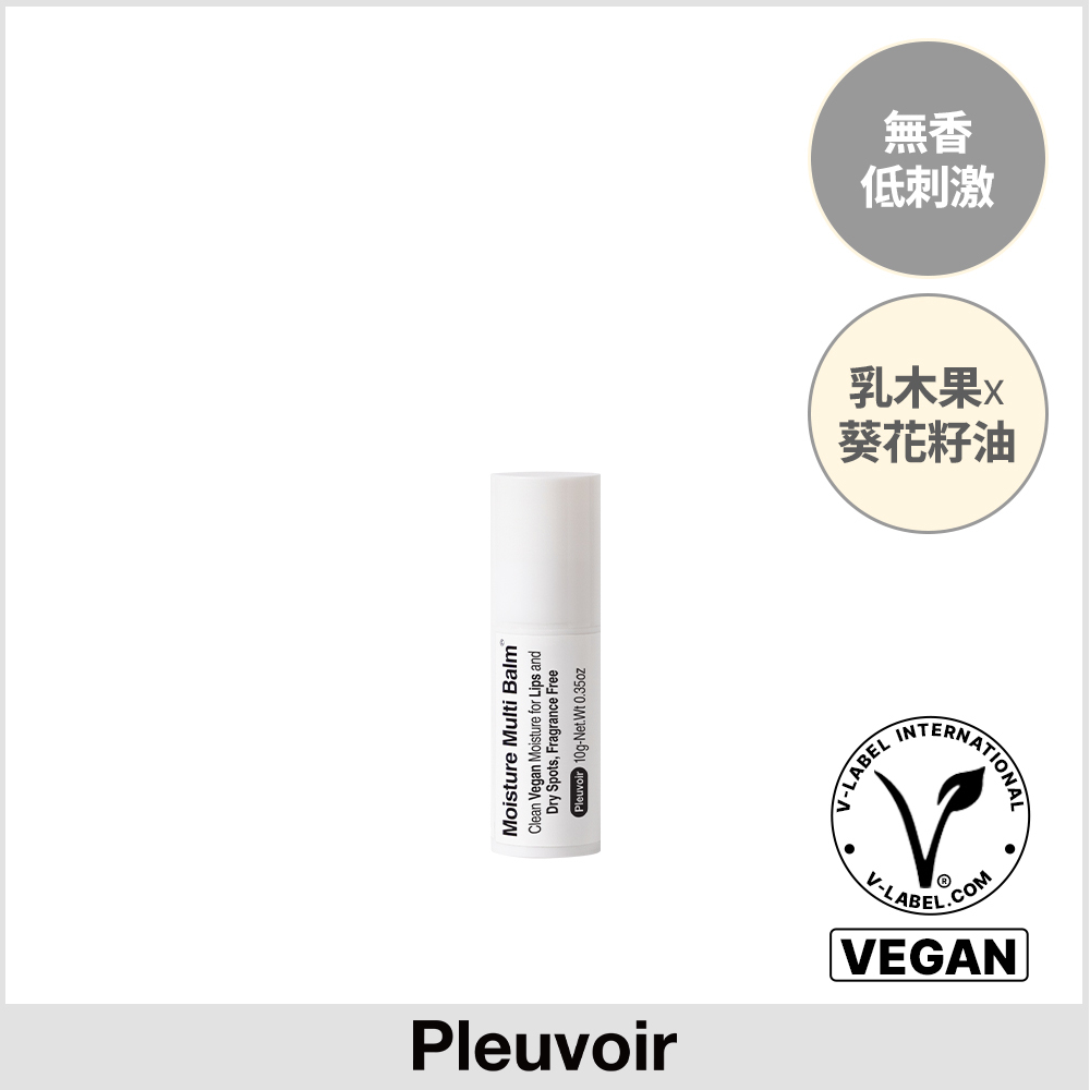 【Pleuvoir】保濕潤唇萬用膏