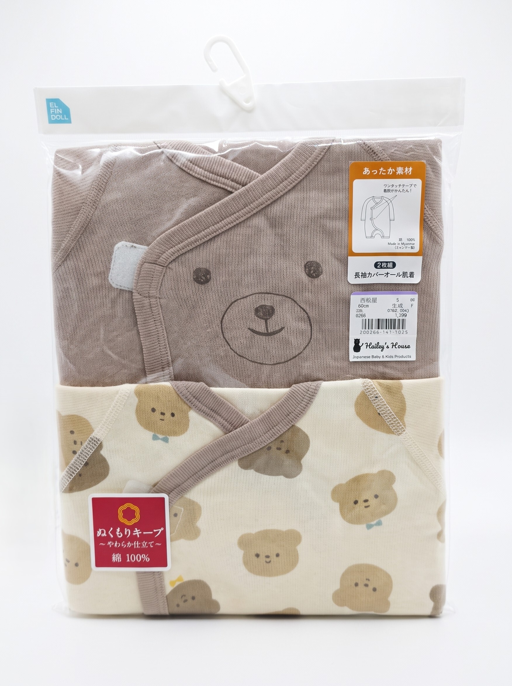 【Nishimatsuya】Newborn 100% Cotton Warm Long Sleeve Coverall Set (Teddy Bear, 2-Pack)
