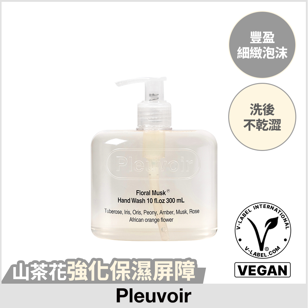【Pleuvoir】洗手露300ml