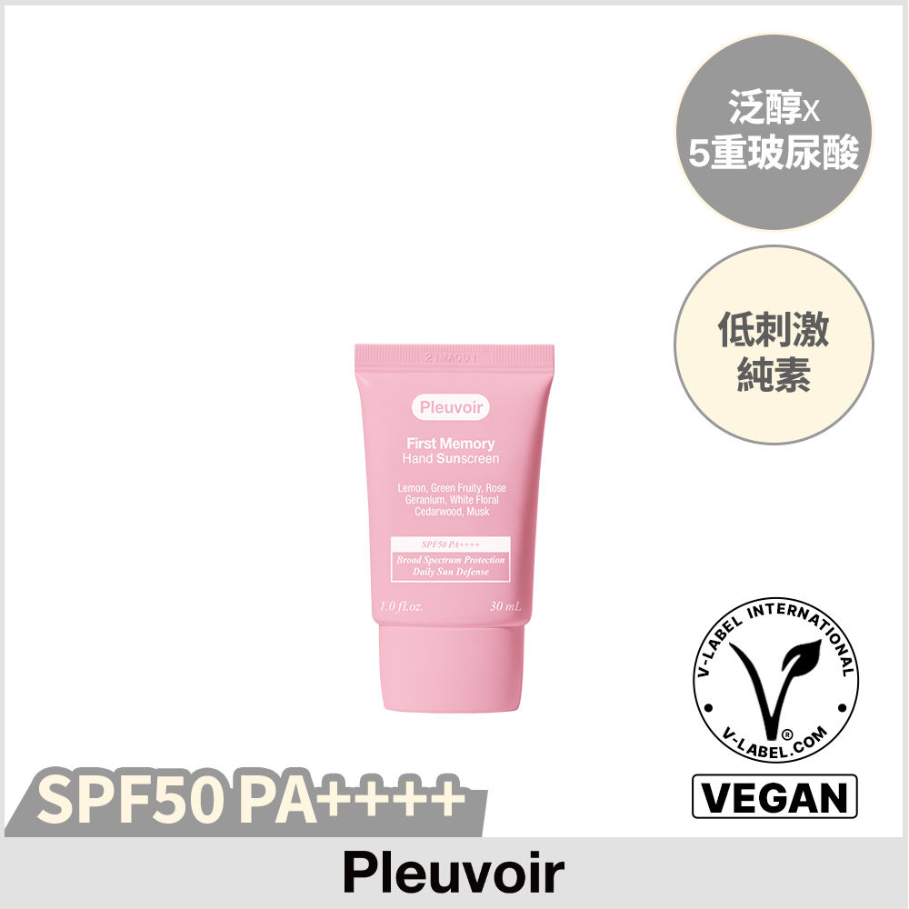 【Pleuvoir】護手防曬霜 30ml