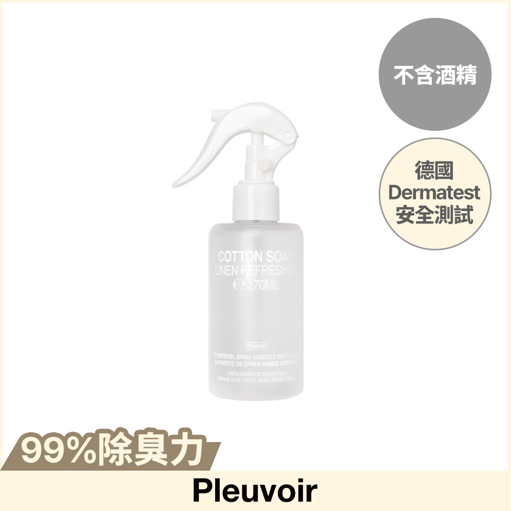 【Pleuvoir】織物香氛噴霧 170ml