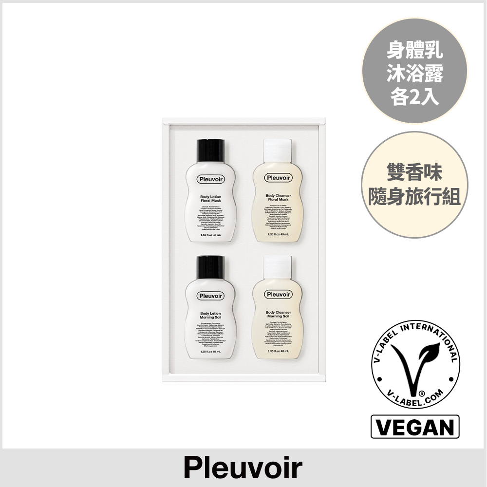 【Pleuvoir】身體護理旅行組 玫瑰木質 × 檜木皮革