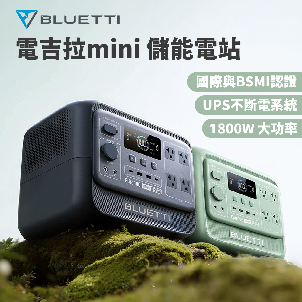 Bluetti 電吉拉mini 儲能電站