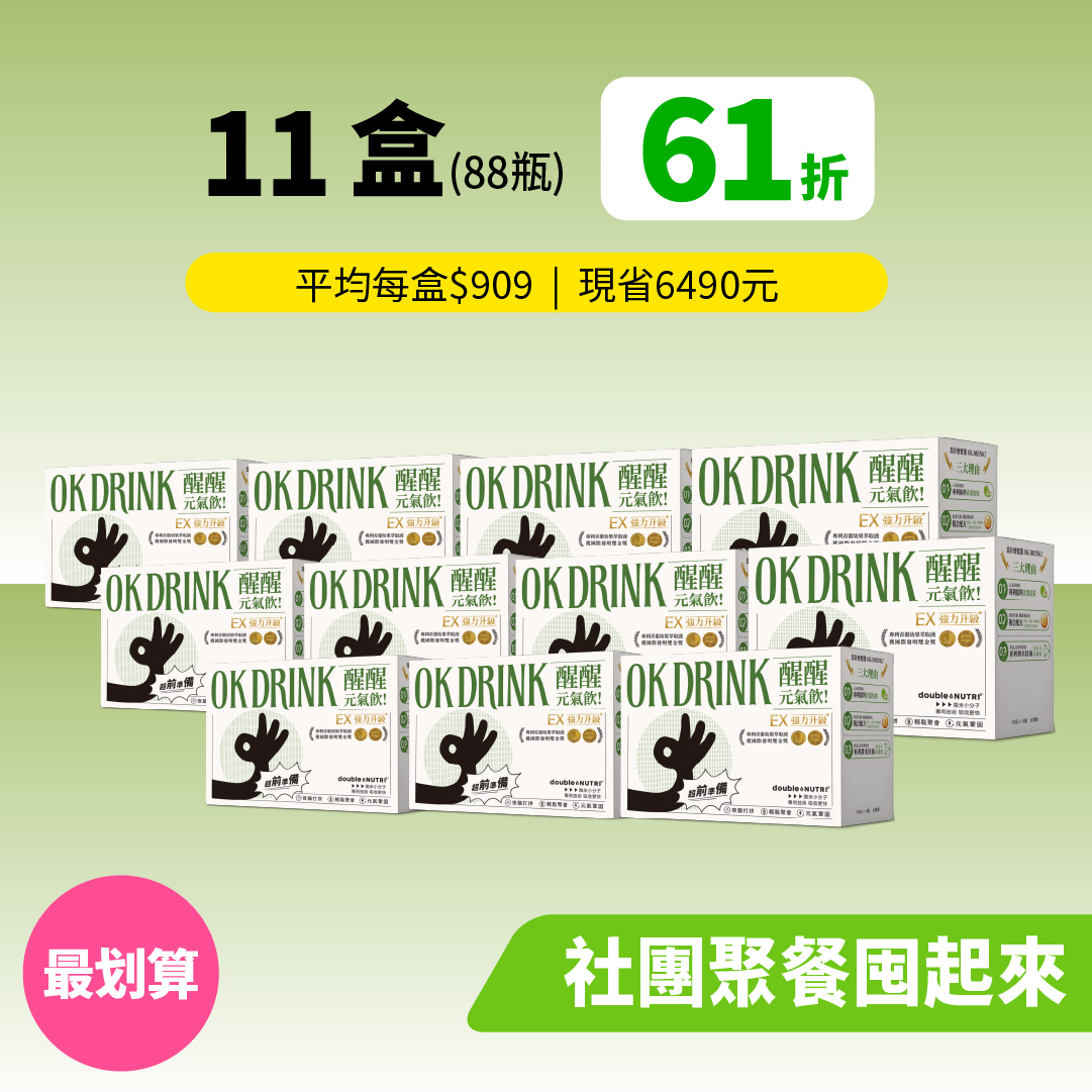 OK DRINK 醒醒元氣飲-11盒組