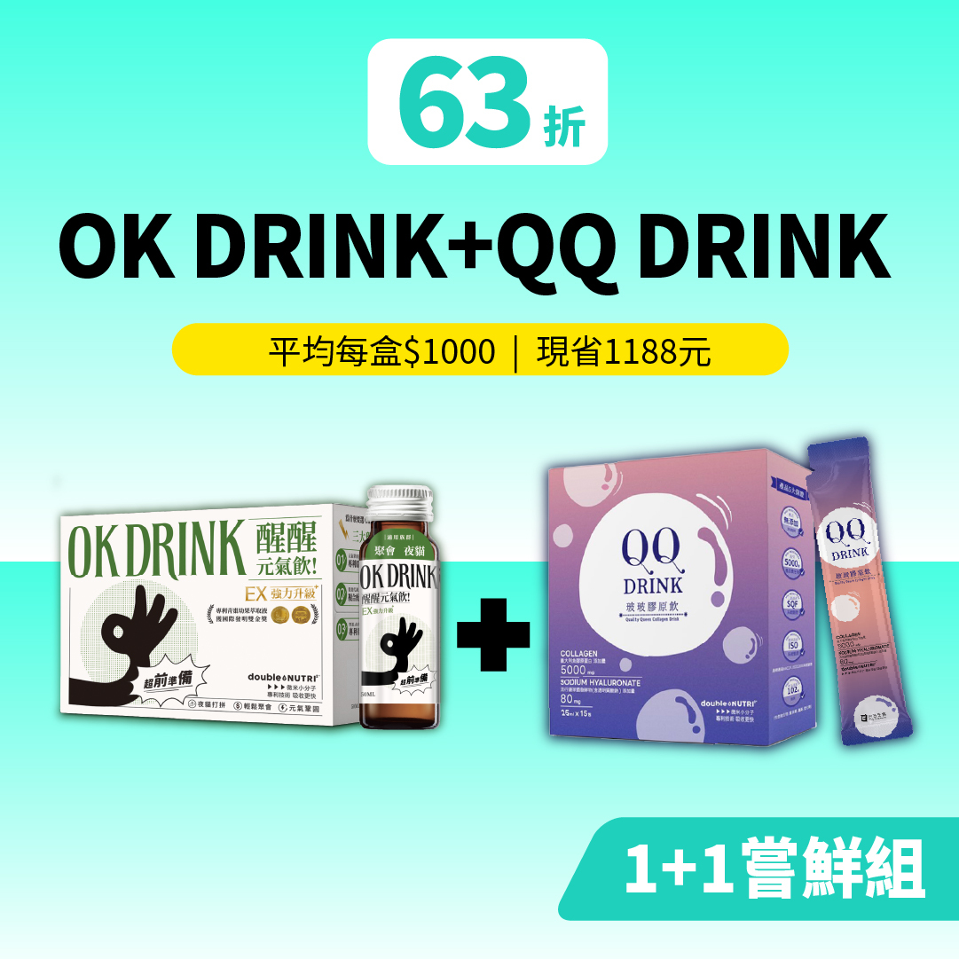 OK DRINK 醒醒元氣飲+QQ DRINK玻玻膠原飲-嘗鮮組