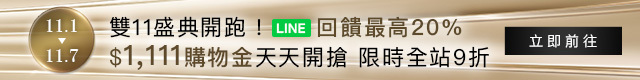 HR官網獨享