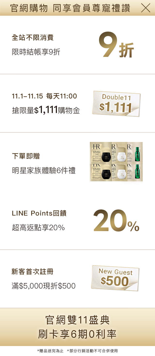本月優惠
