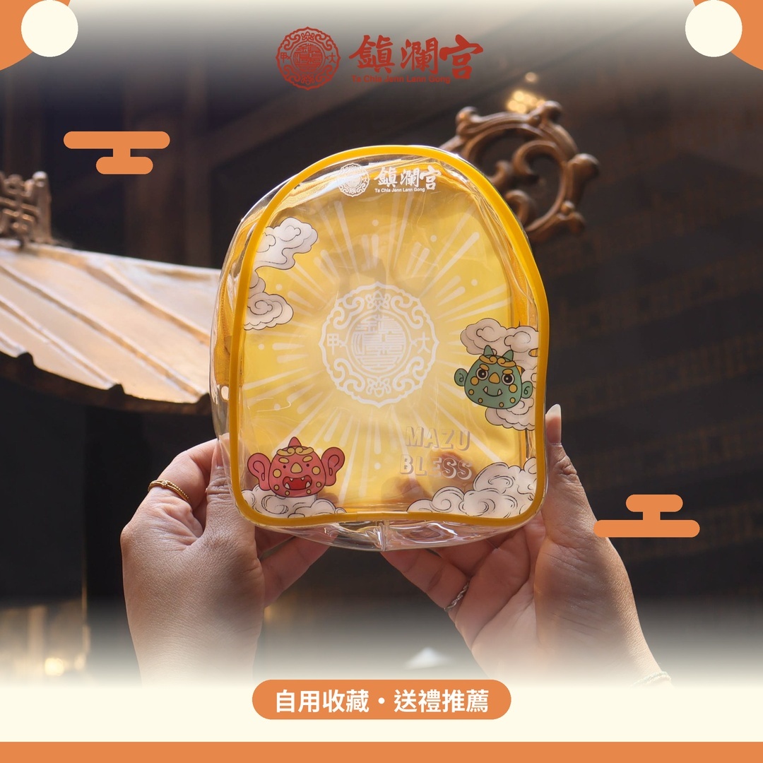 《鎮瀾宮・大甲媽透明娃包》MAZU BLESS｜可愛娃娃展示收納包・媽祖祝福・平安隨行｜娃娃外出專屬小窩