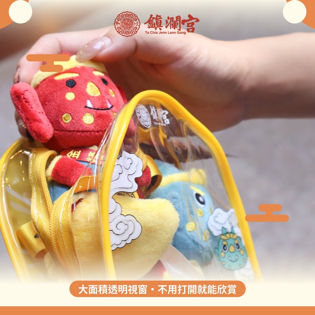 《鎮瀾宮・大甲媽透明娃包》MAZU BLESS｜可愛娃娃展示收納包・媽祖祝福・平安隨行｜娃娃外出專屬小窩