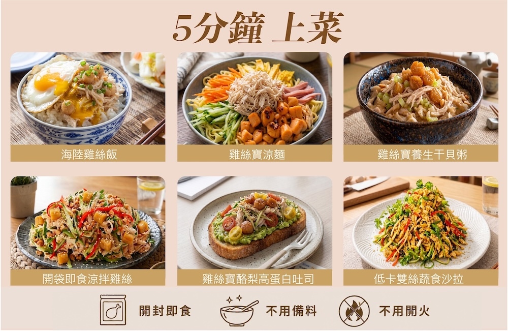 料理，雞絲飯