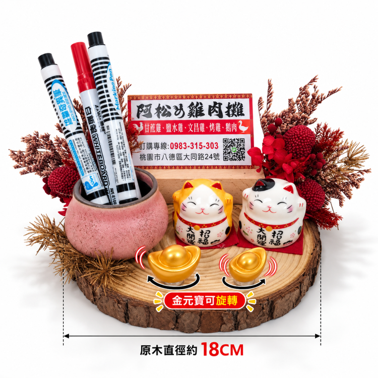 開店開幕賀禮招財貓名片座筆筒,原木底座搭配可旋轉金元寶與乾燥花裝飾