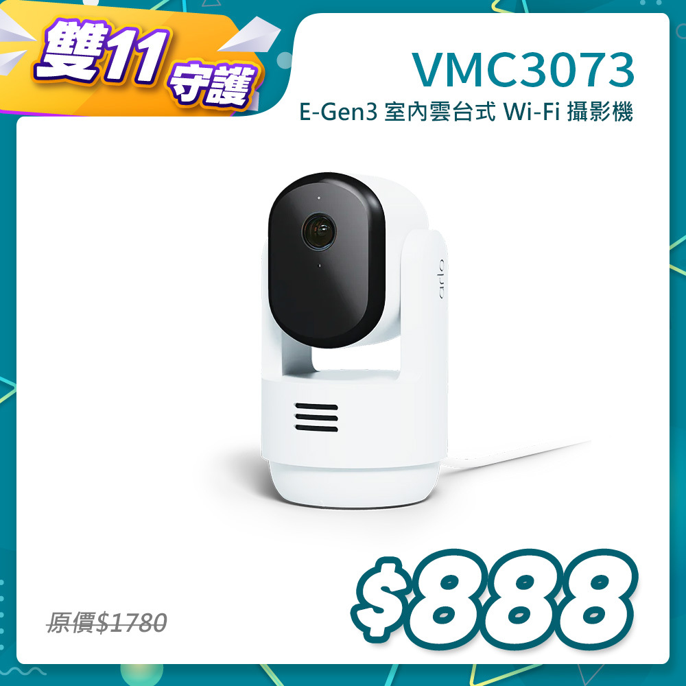 Arlo Essential (VMC3073) 室內雲台式雲端 WiFi 攝影機/監視器