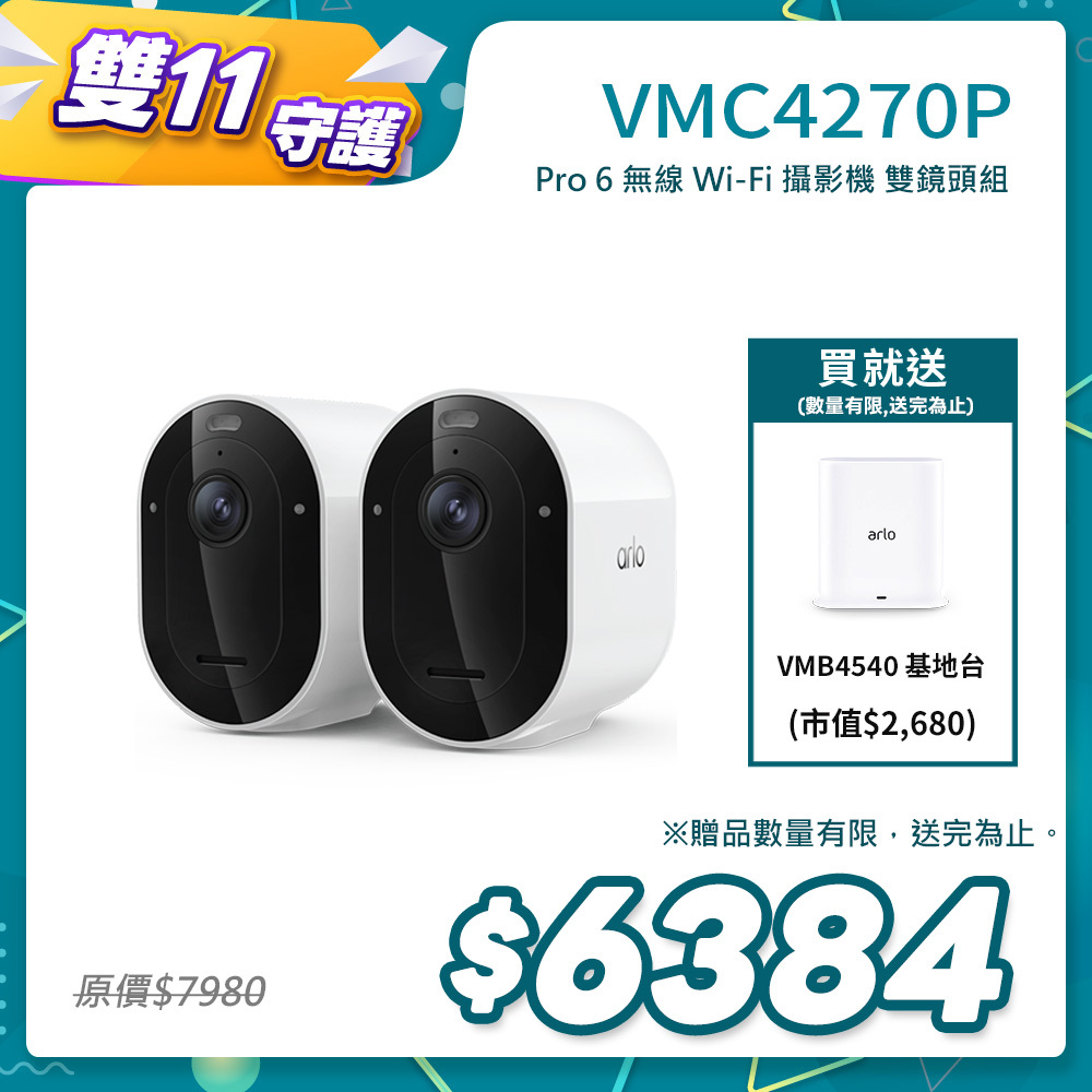 Arlo Pro 6 2K (VMC4270P) 2.4G/5G 無線雲端戶外防水 WiFi 網路攝影機/監視器 (雙鏡組)