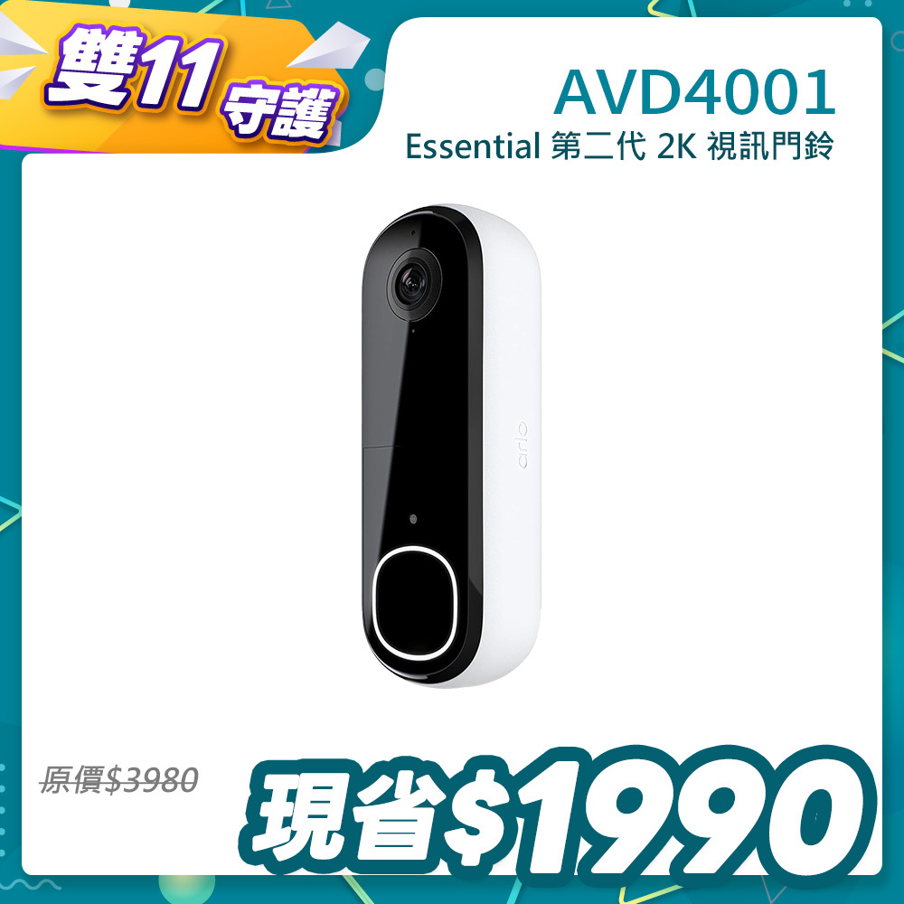 Arlo Essential (AVD4001) 雲端無線 2K WiFi 視訊門鈴 第二代