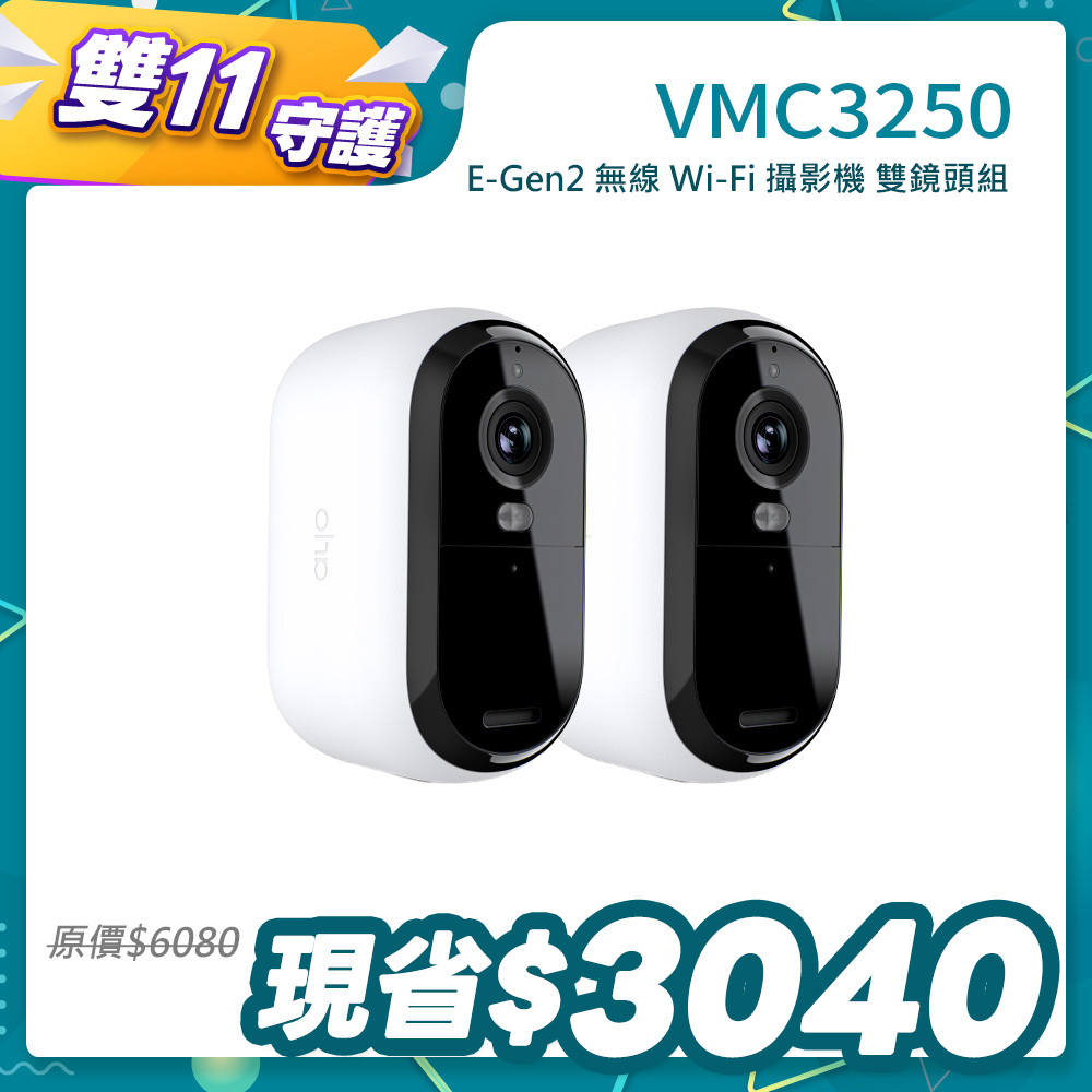 Arlo Essential (VMC3250) 雲端無線 2K Wi-Fi 攝影機 第二代 雙鏡頭組