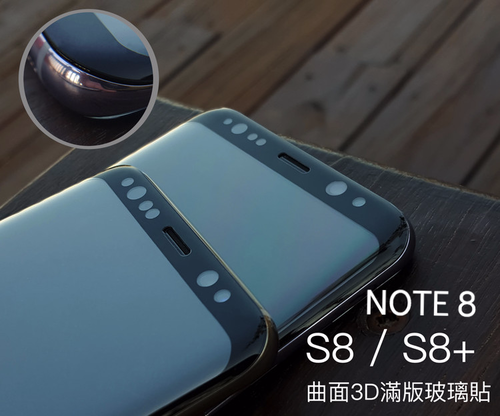 三星note9 S9 S9 Note8 S8 S8 3d曲面滿版滿版玻璃貼